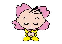 さっちゃんお辞儀