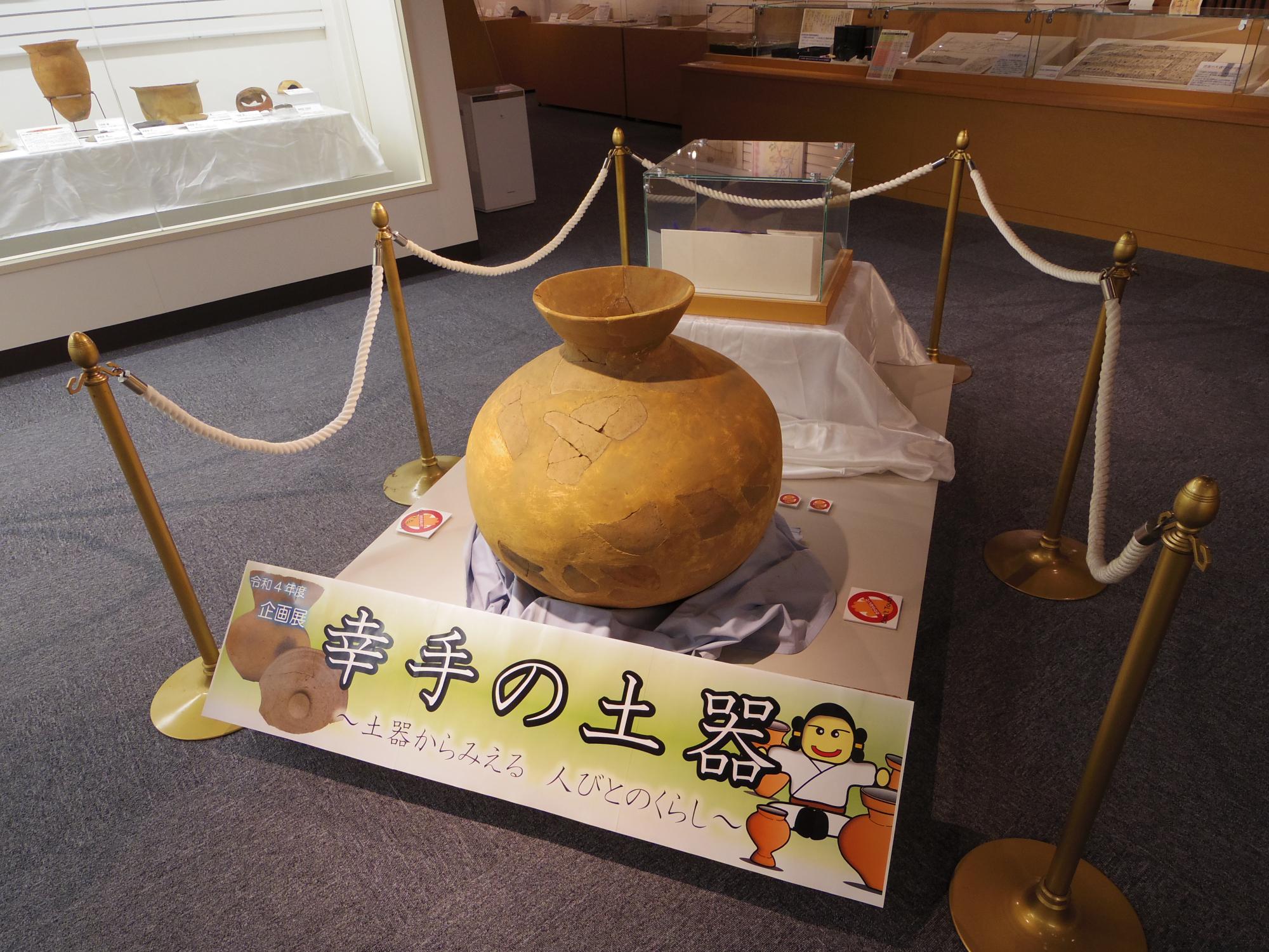 展示室1