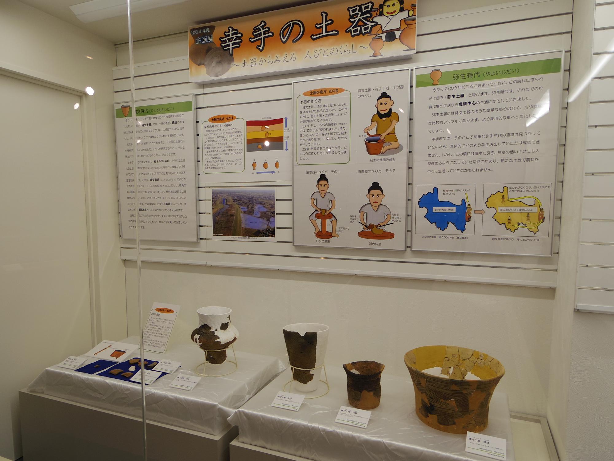 展示室2