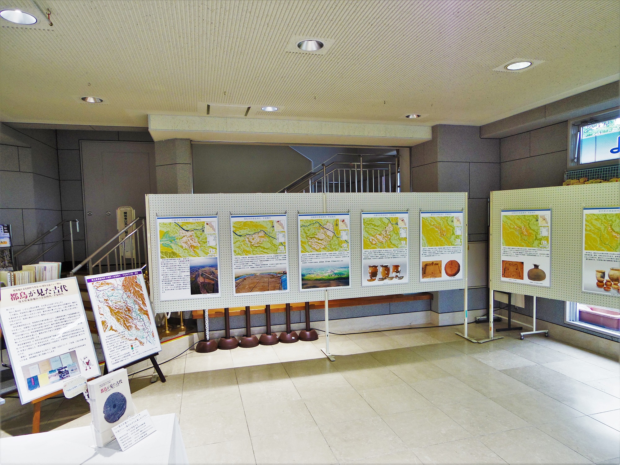 古代の幸手パネル展示