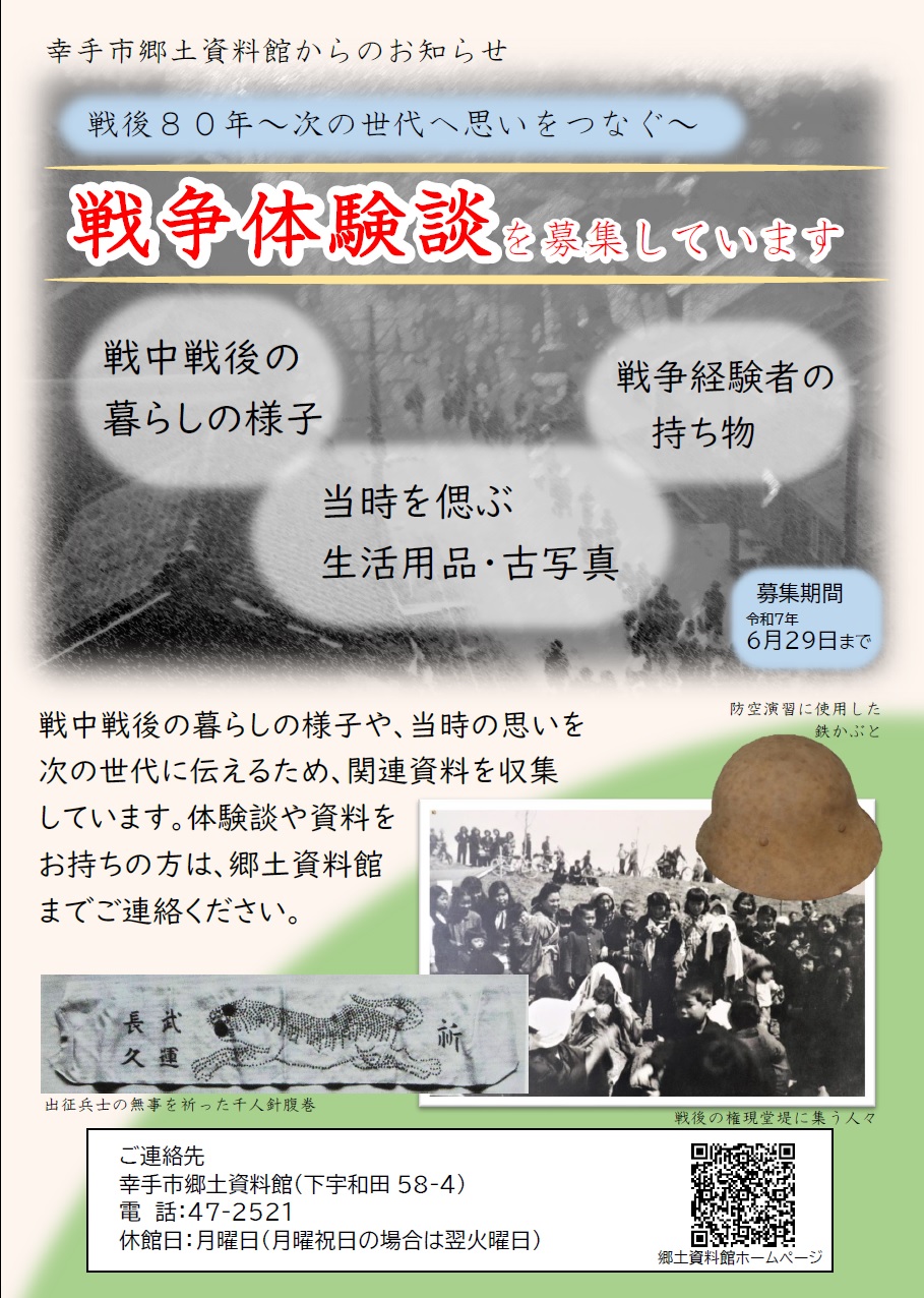 ちらし