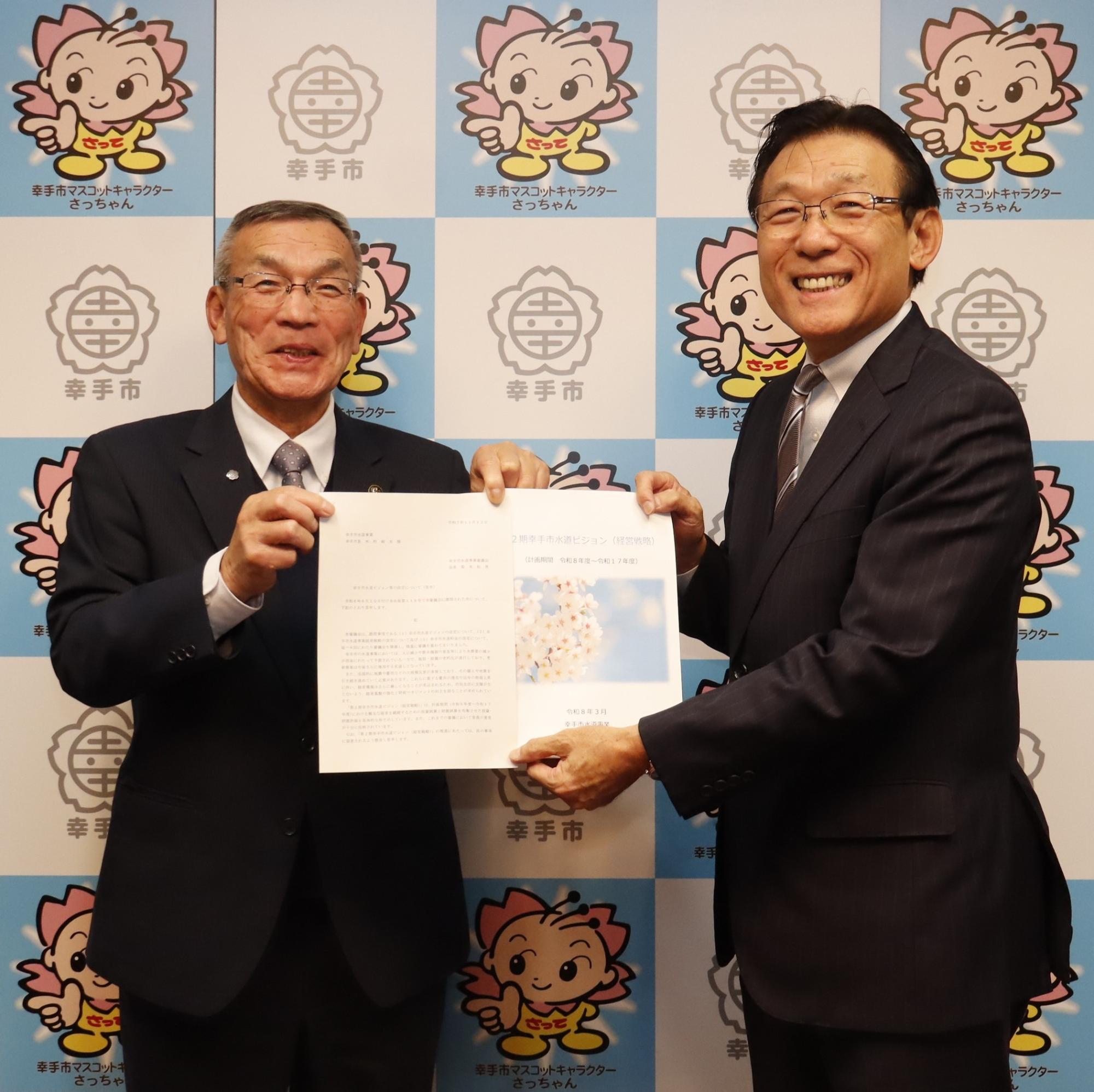 suidoujigyou-shingikai-toushinsyo