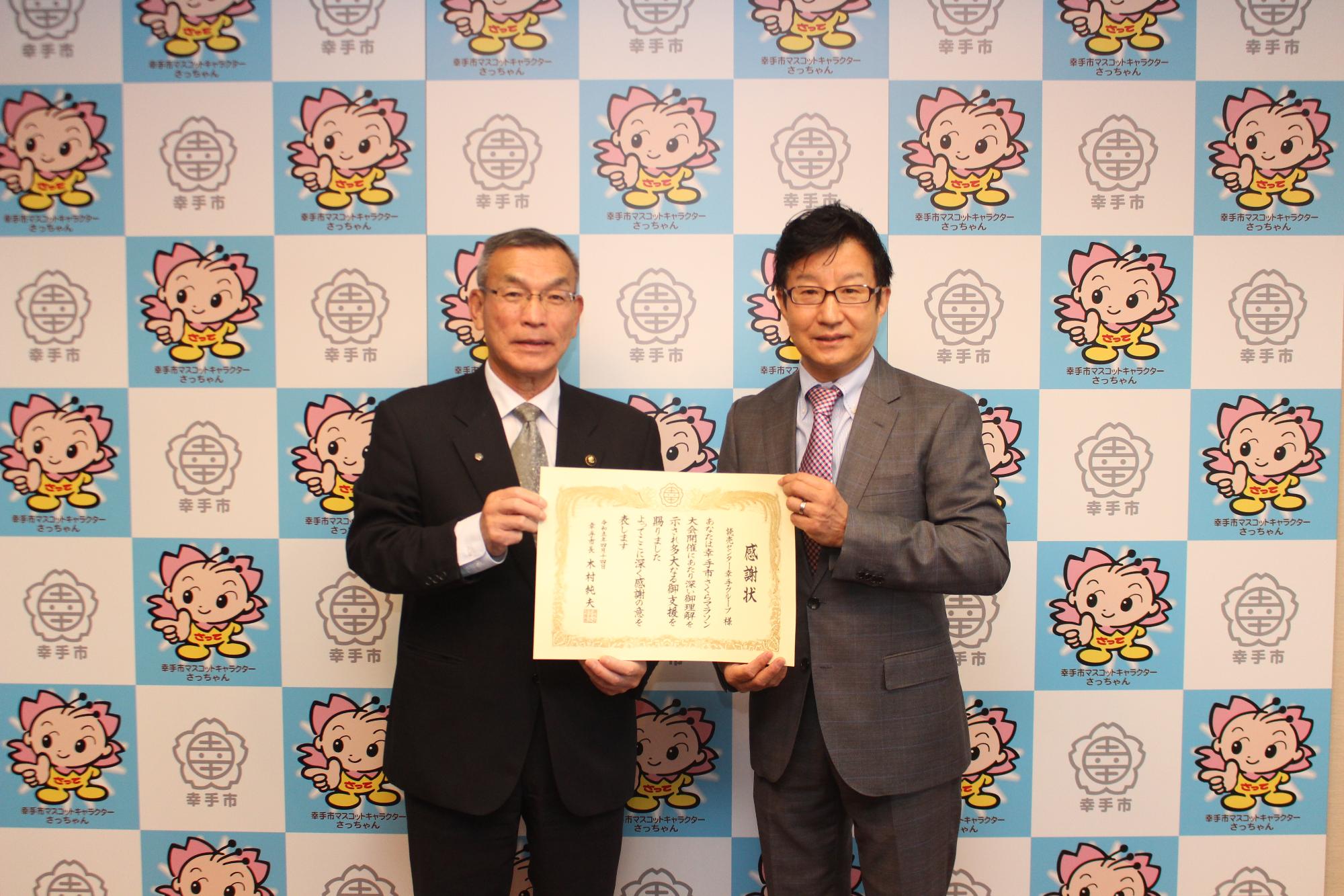 読売新聞（さくらマラソンメダル）