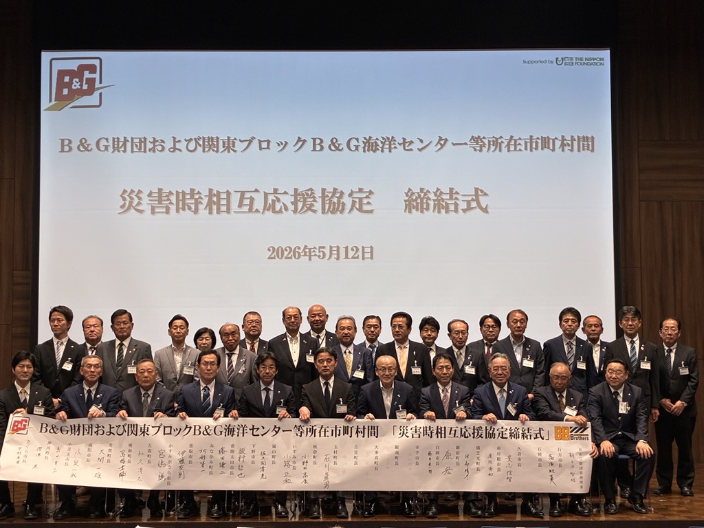 BG連絡協議会2－2