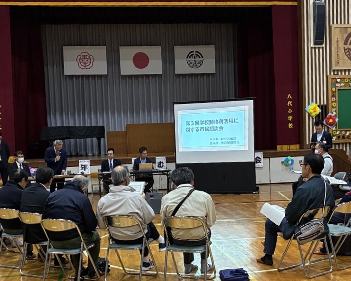 学校跡地利活用に関する市民懇談会1
