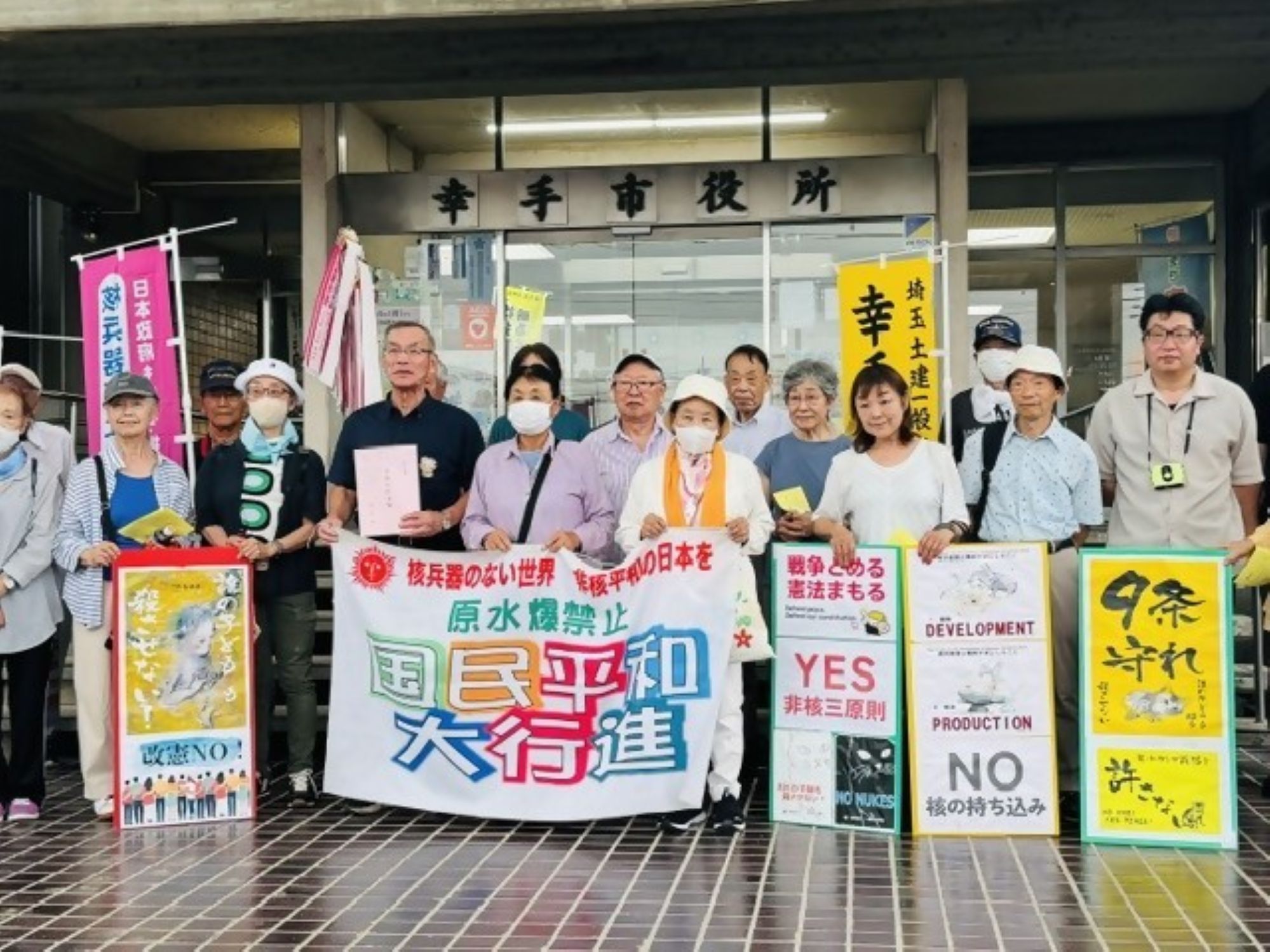 原水爆禁止平和大行進