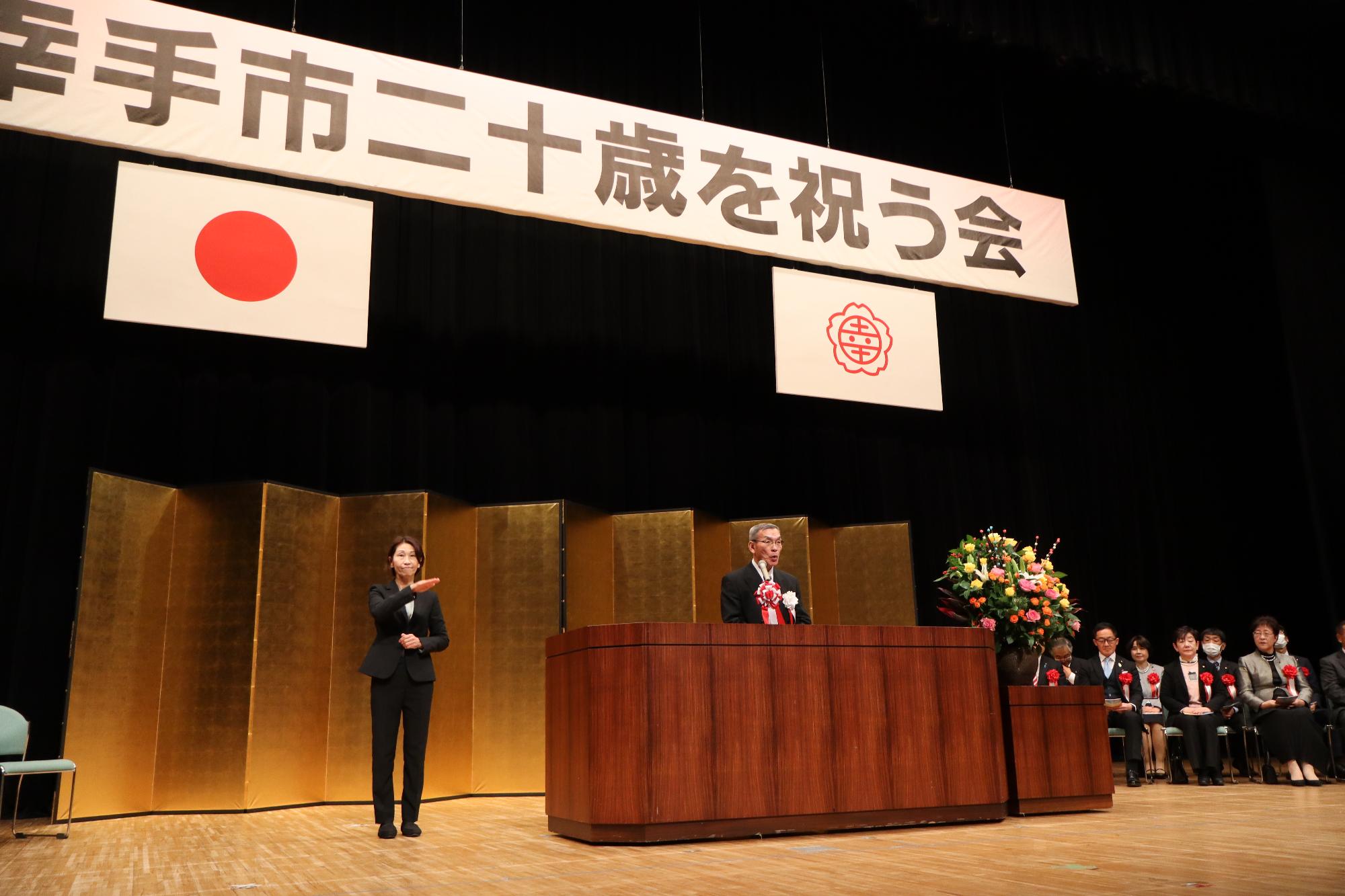 二十歳を祝う会