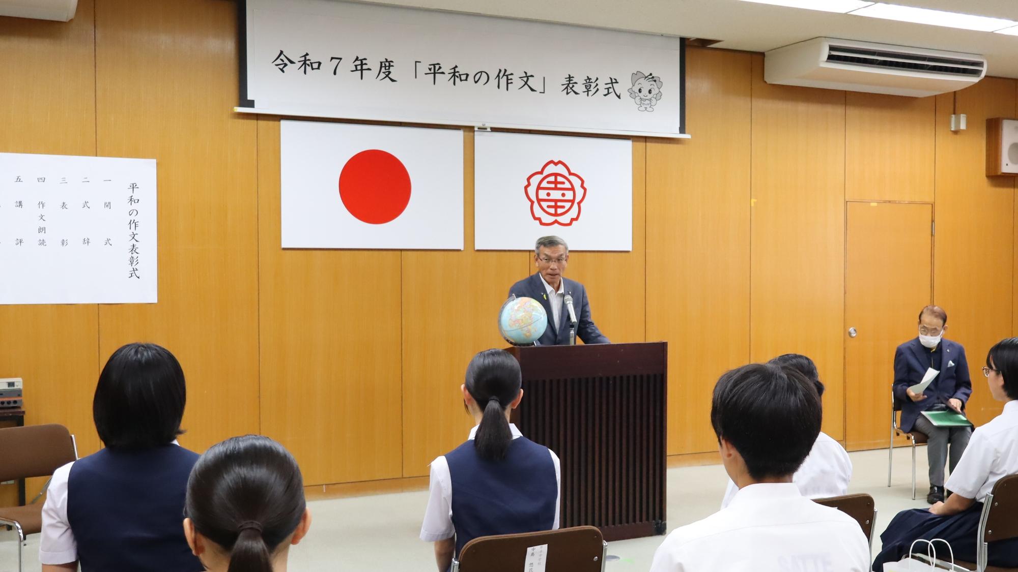 平和の作文表彰式