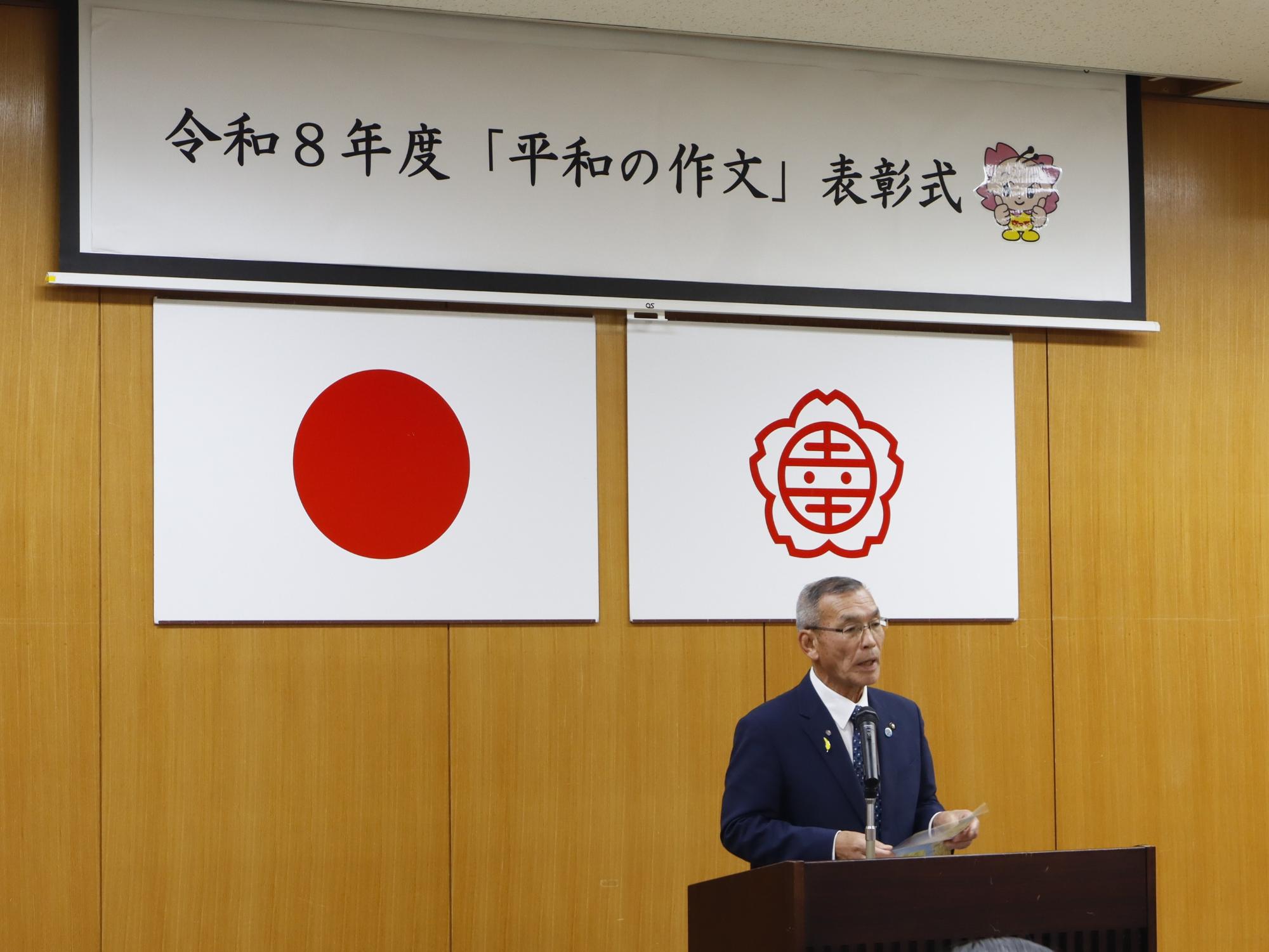 平和の作文表彰式