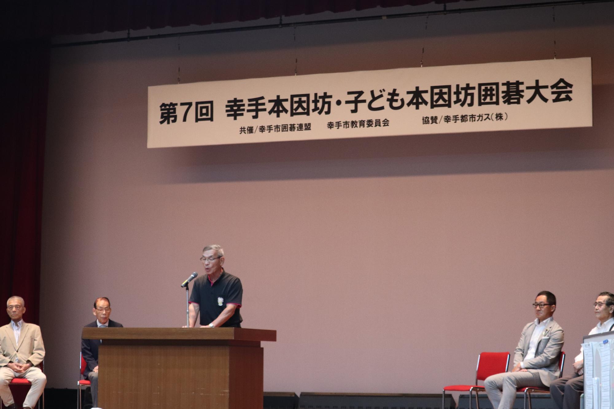 本因坊囲碁大会
