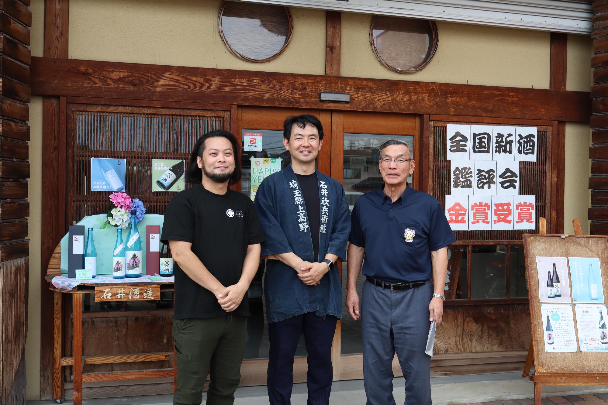 石井酒造訪問