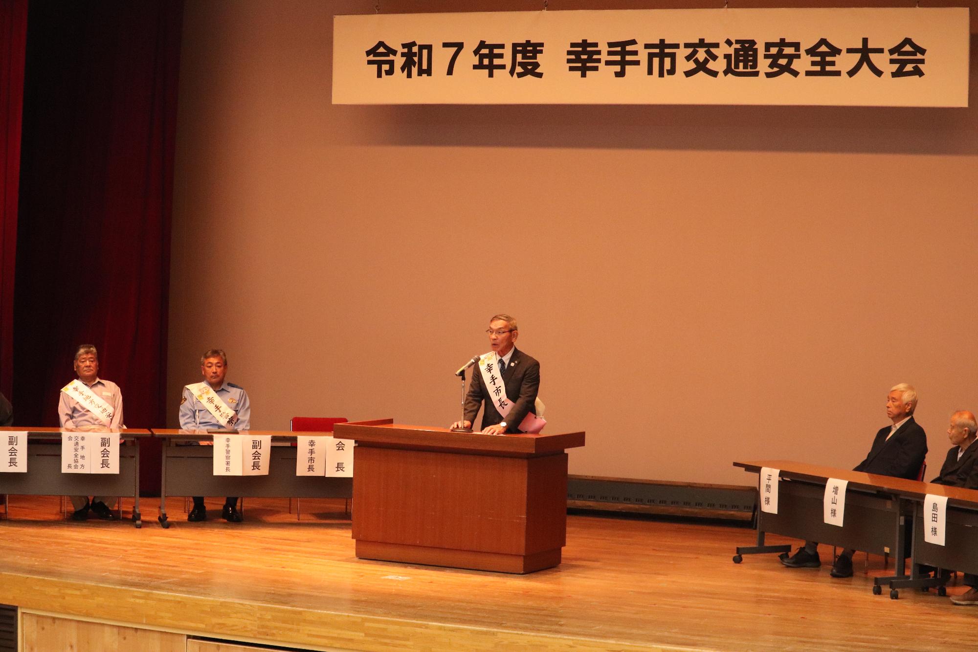 交通安全大会