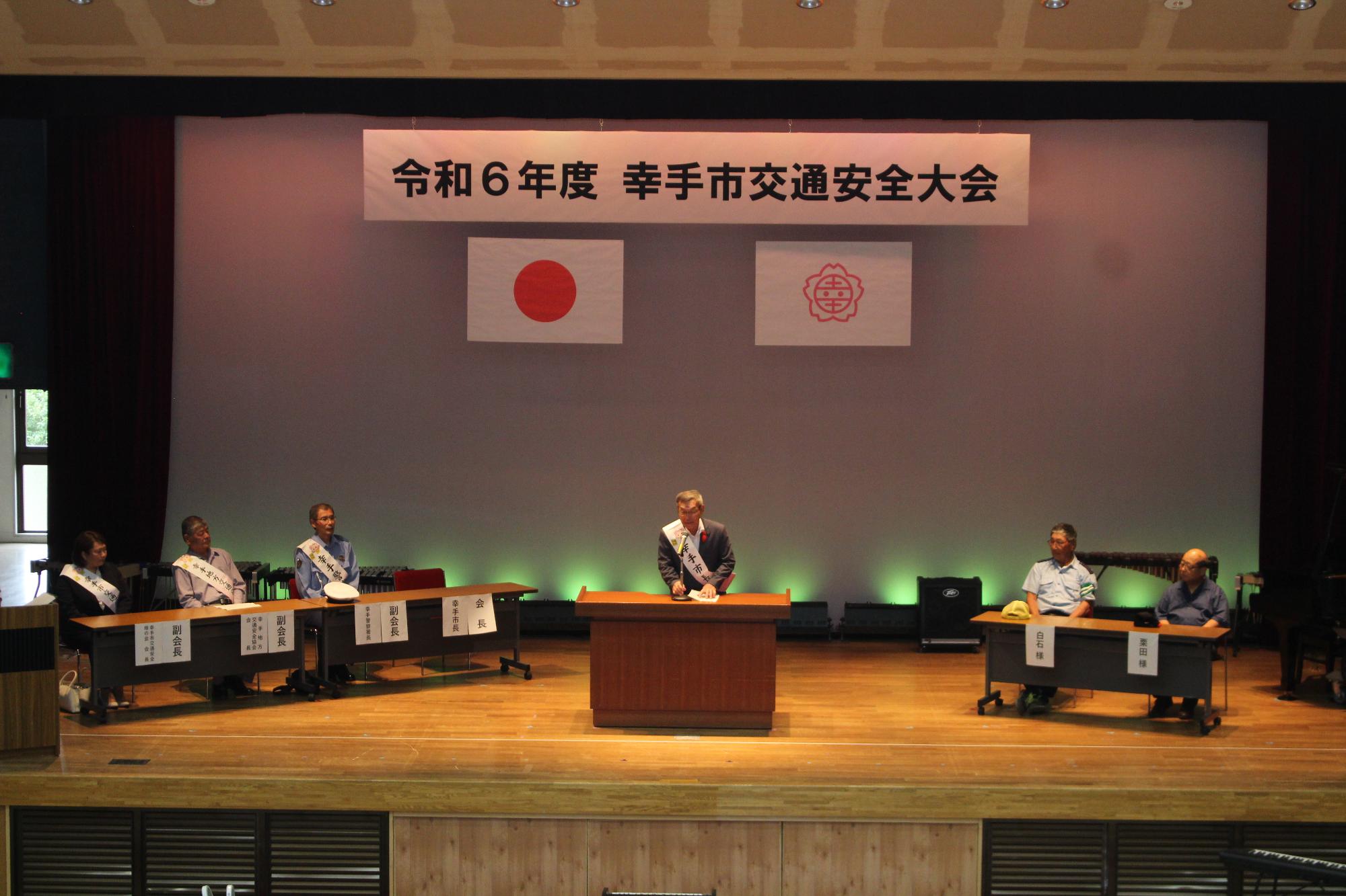 交通安全大会1