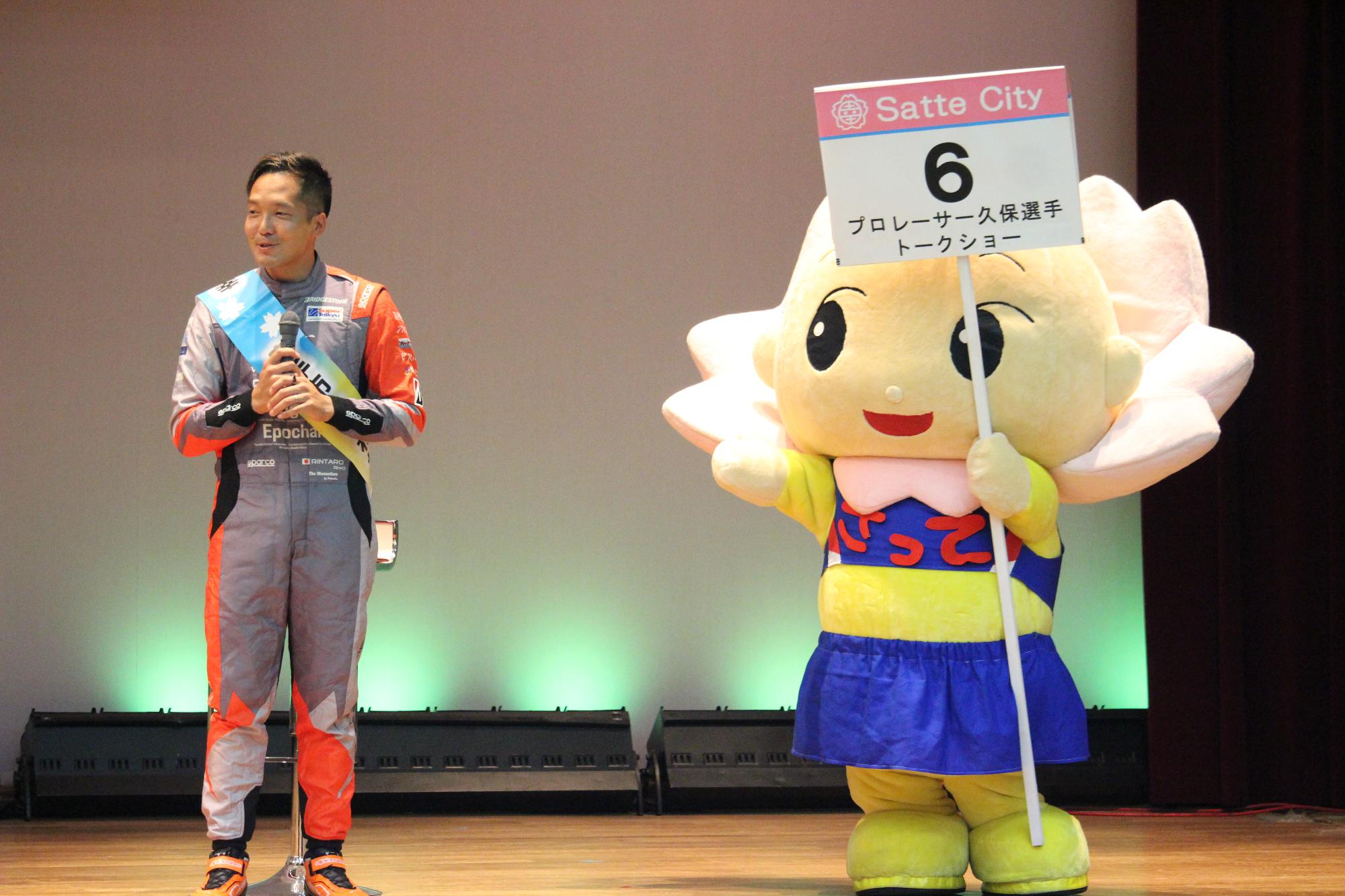 交通安全大会2
