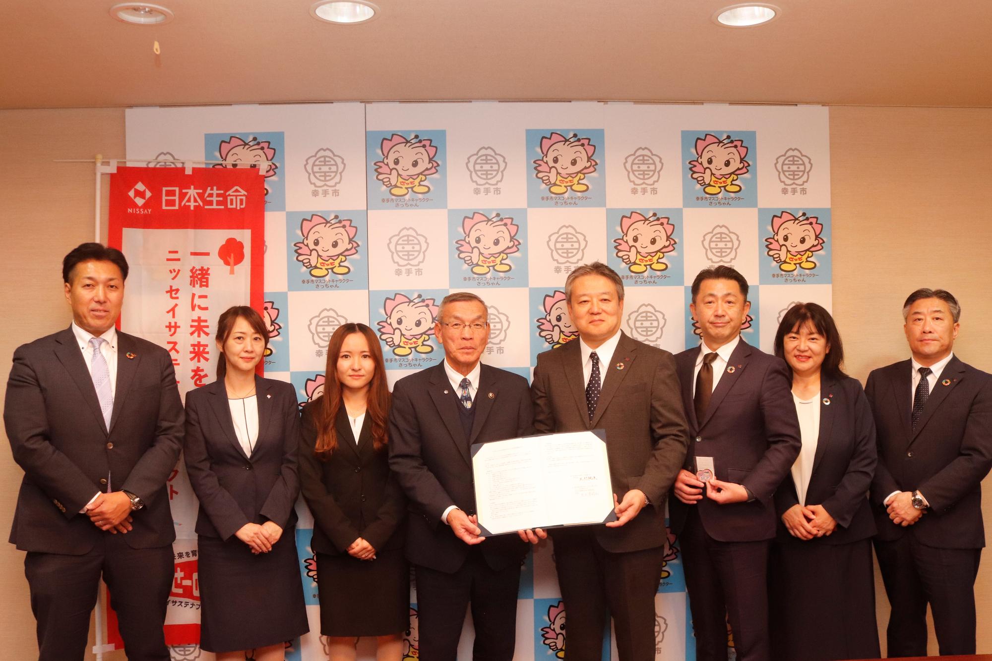 日本生命協定締結