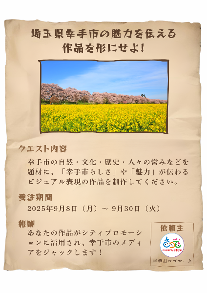 クエスト画像