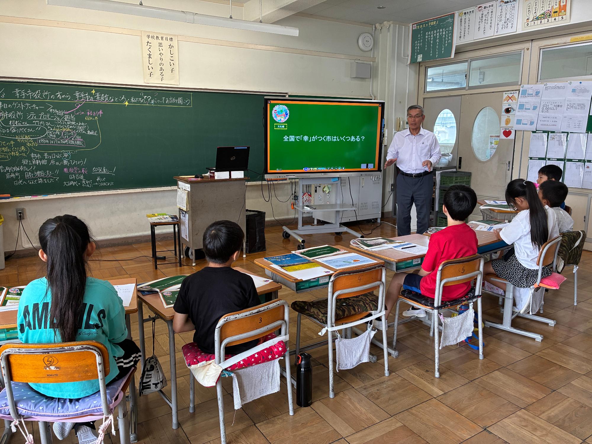 さかえ小学校総合学習