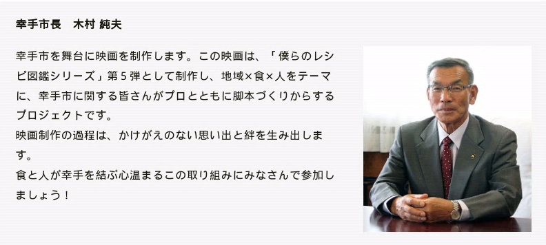 市長メッセージ