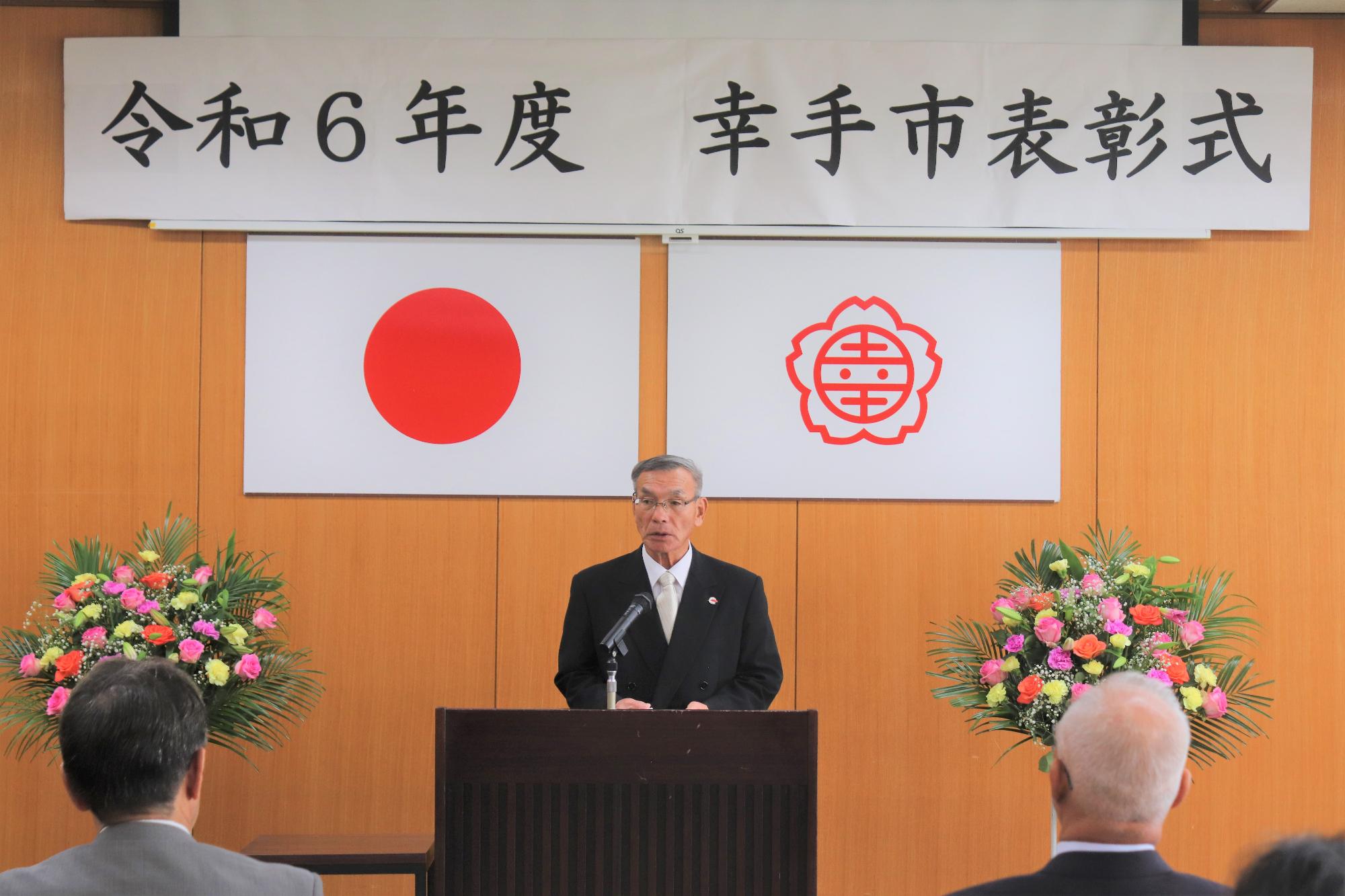 市表彰