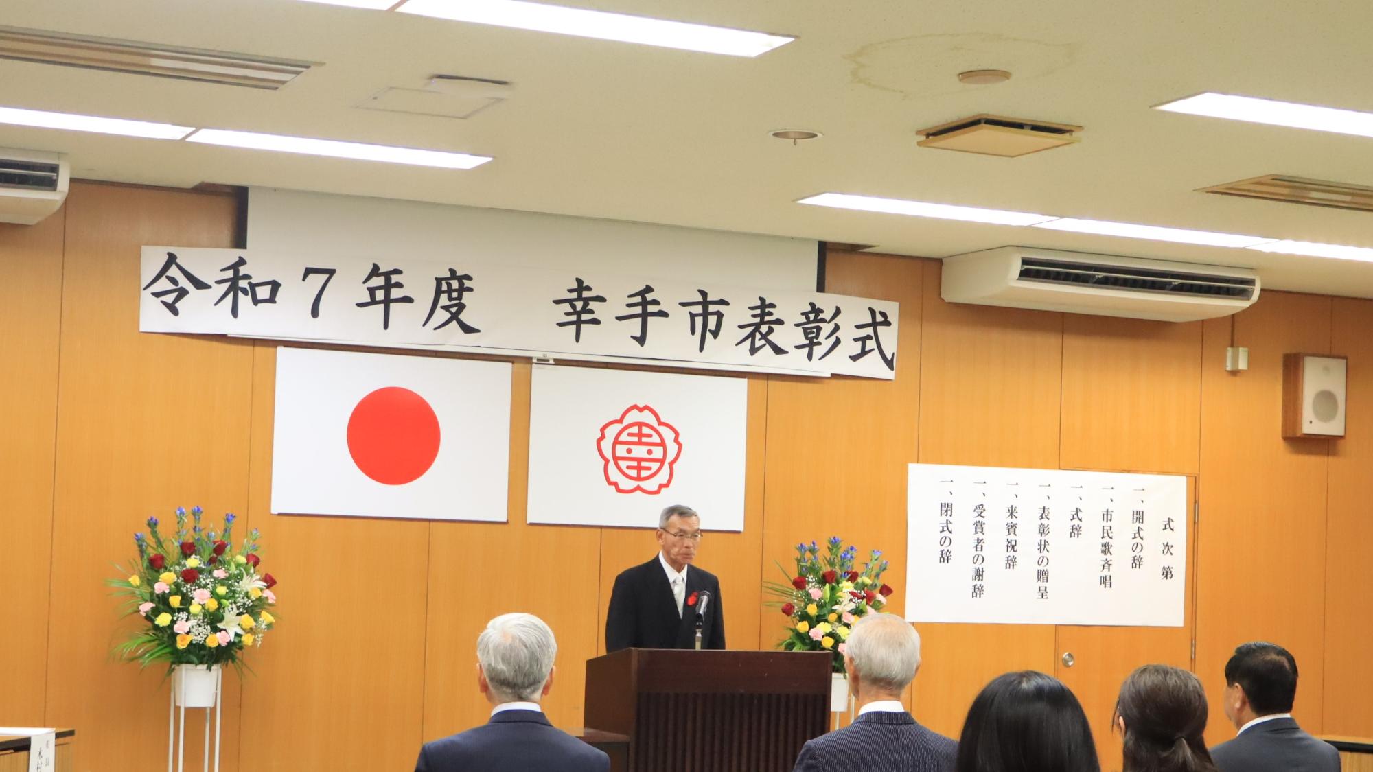 市表彰