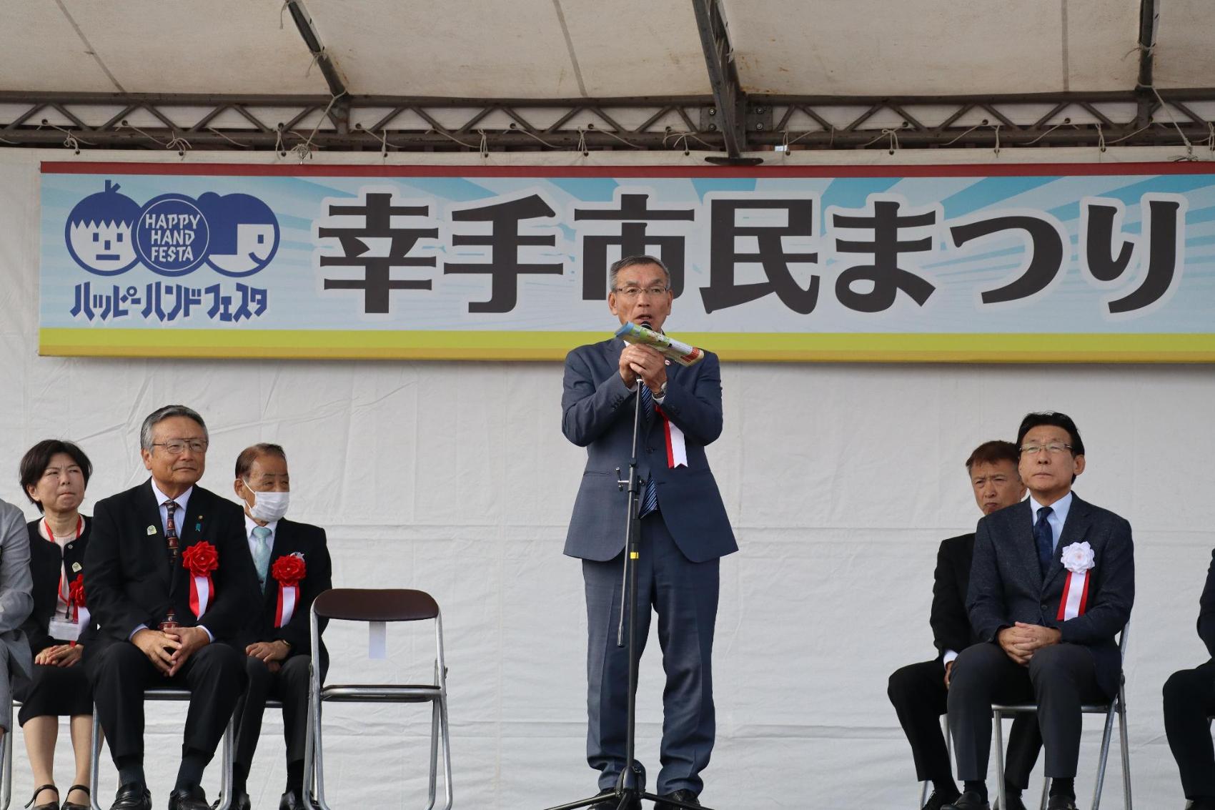 市民まつり開会式