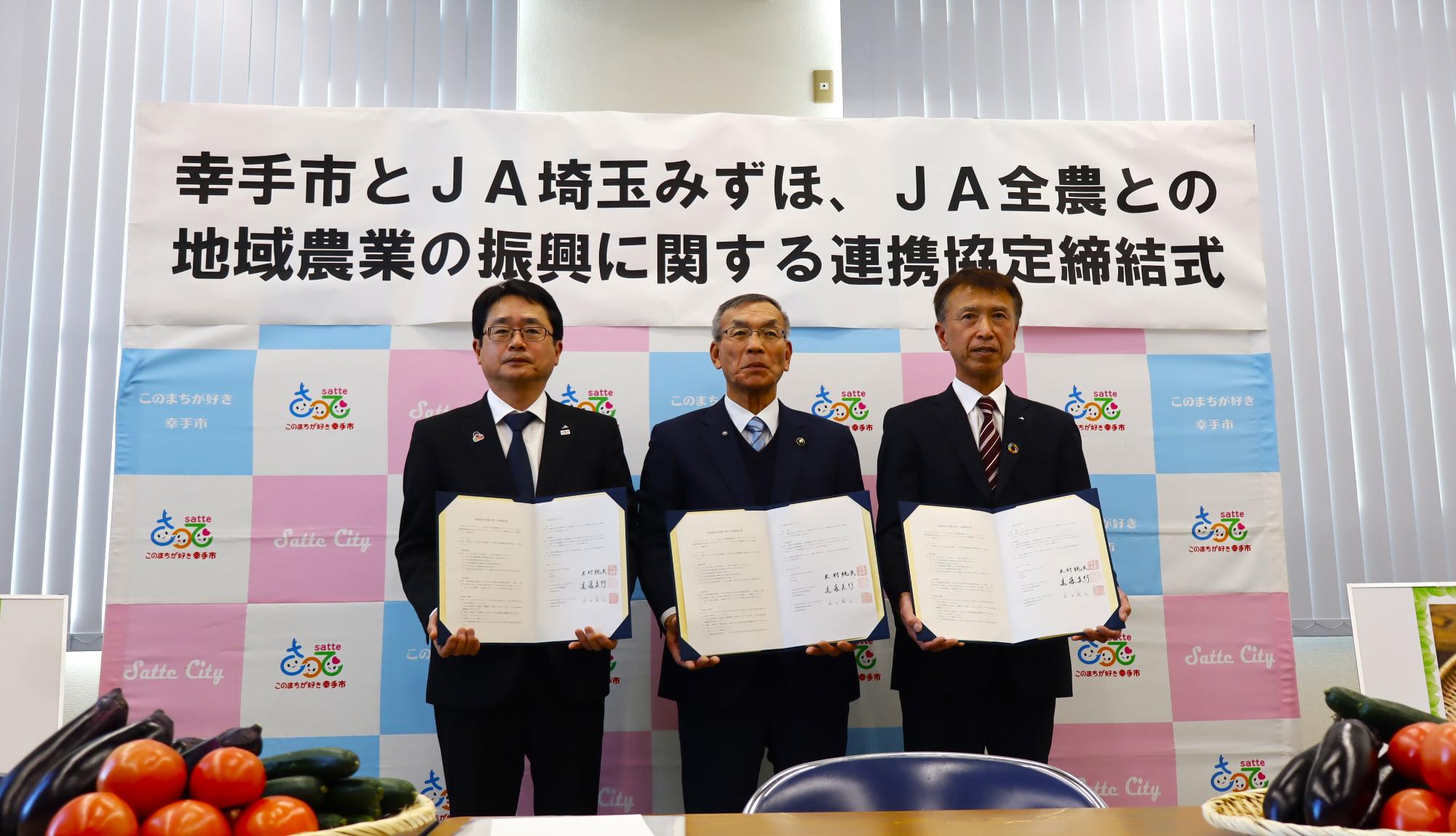 ゆめファーム全農幸手営農センター開所式2