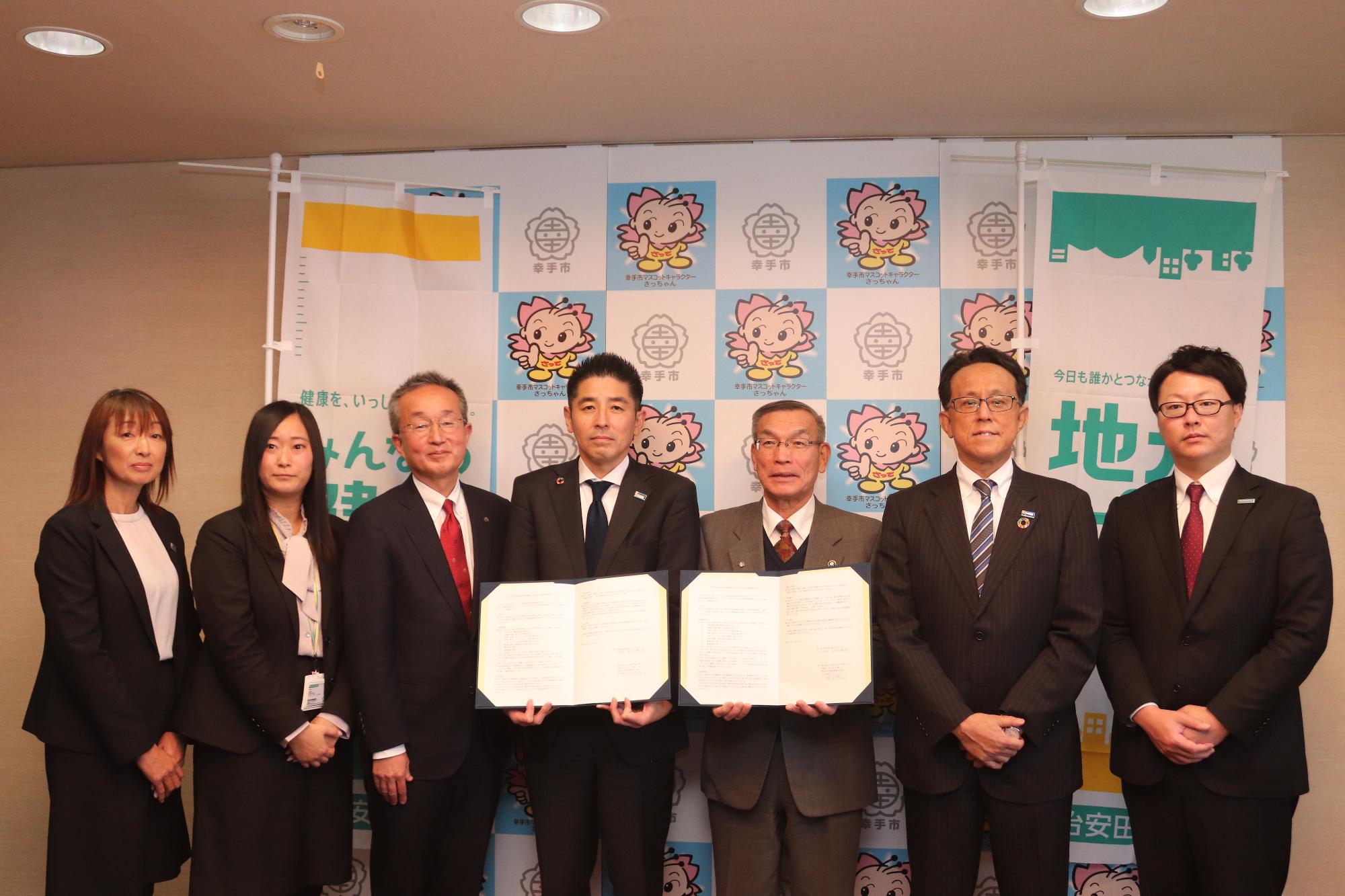明治安田生命保険相互会社との包括的連携協定締結式
