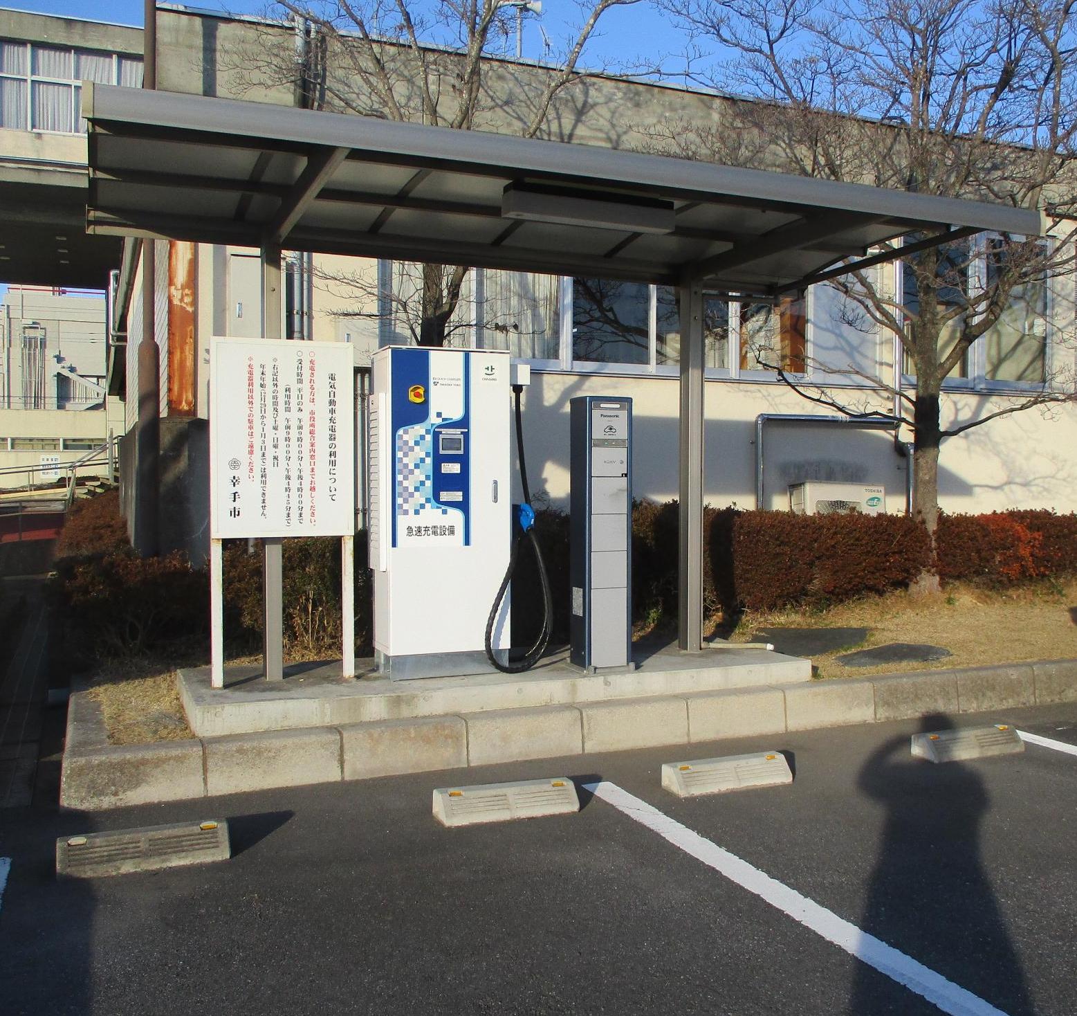 市役所駐車場に設けられた電気自動車充電スペースの写真