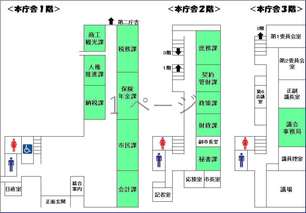 幸手市役所本庁舎見取り図