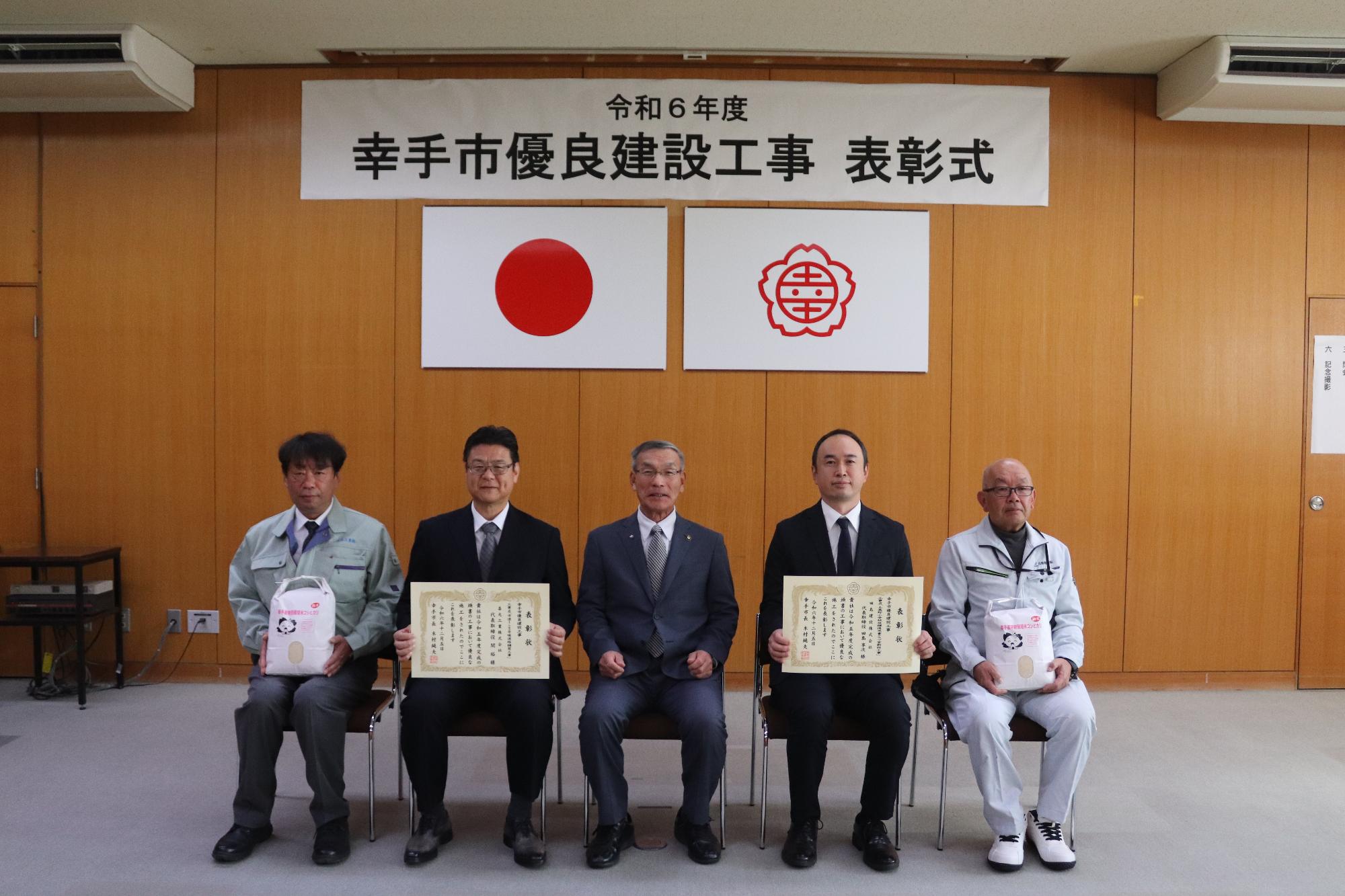 R6優良建設工事表彰式
