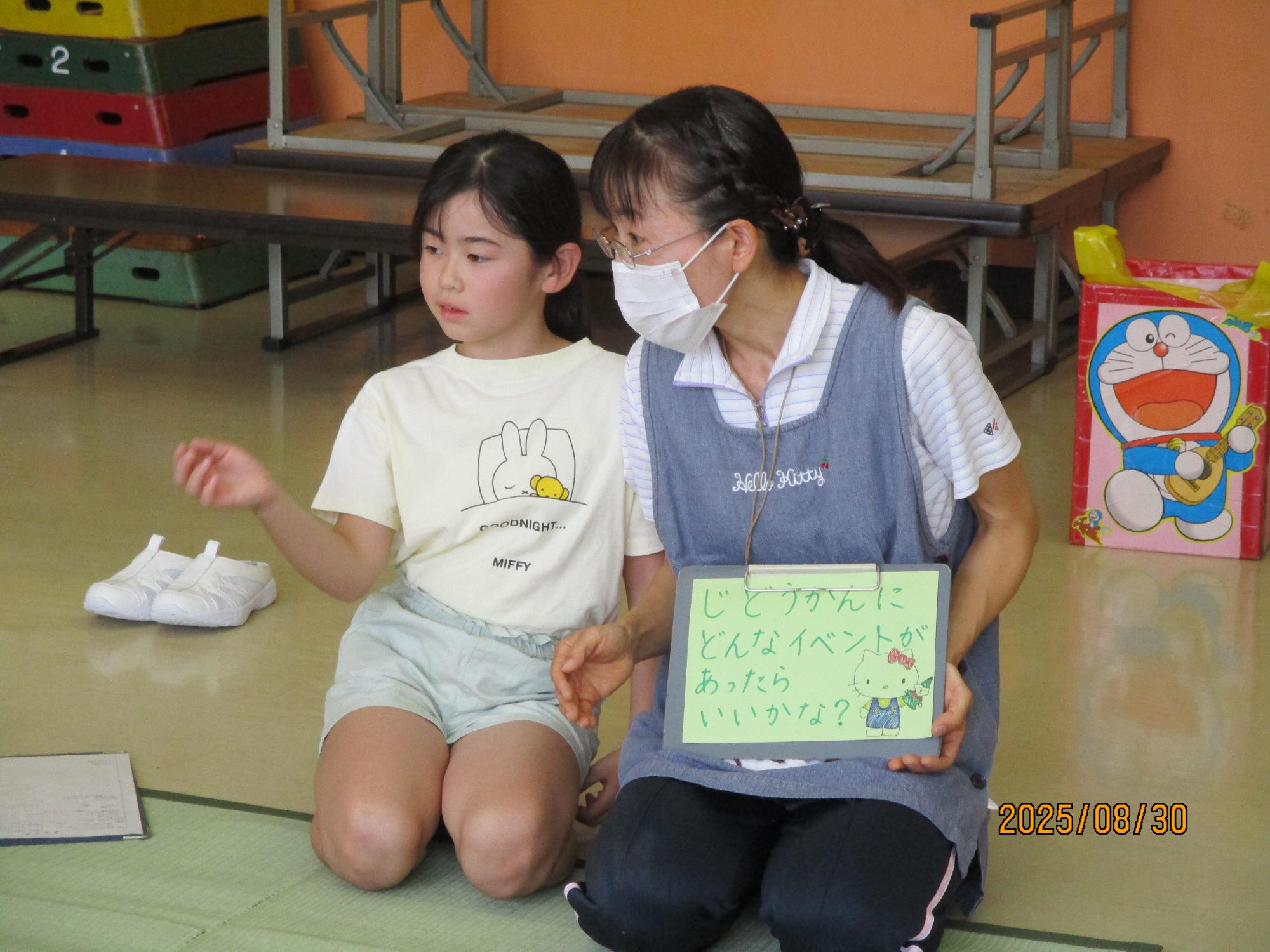 30日こども会議1
