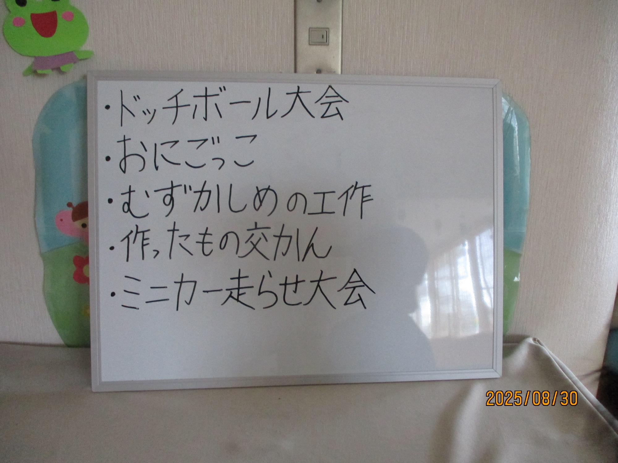 30日こども会議5