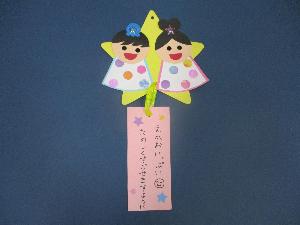 tanabata