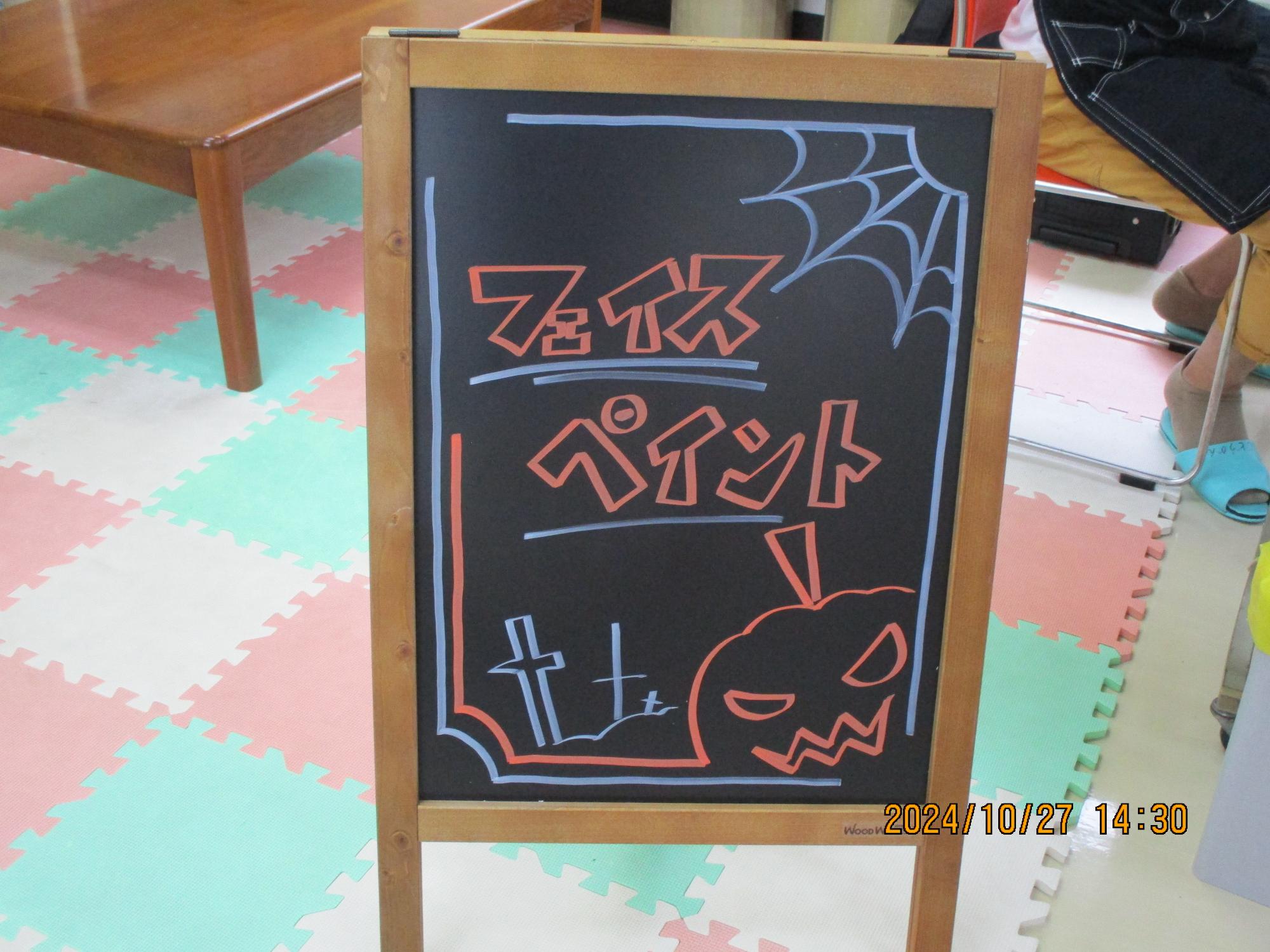 フェイスペイント1
