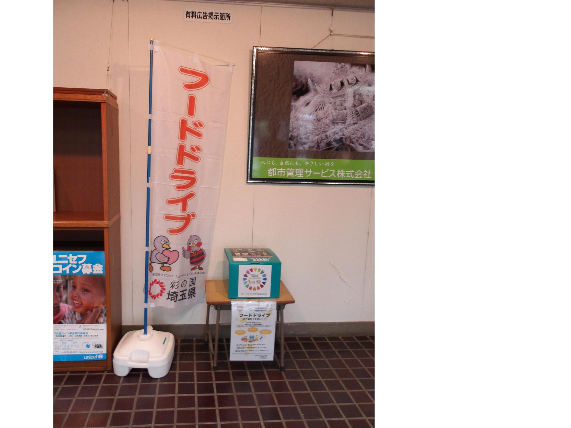 ボックス 本庁舎