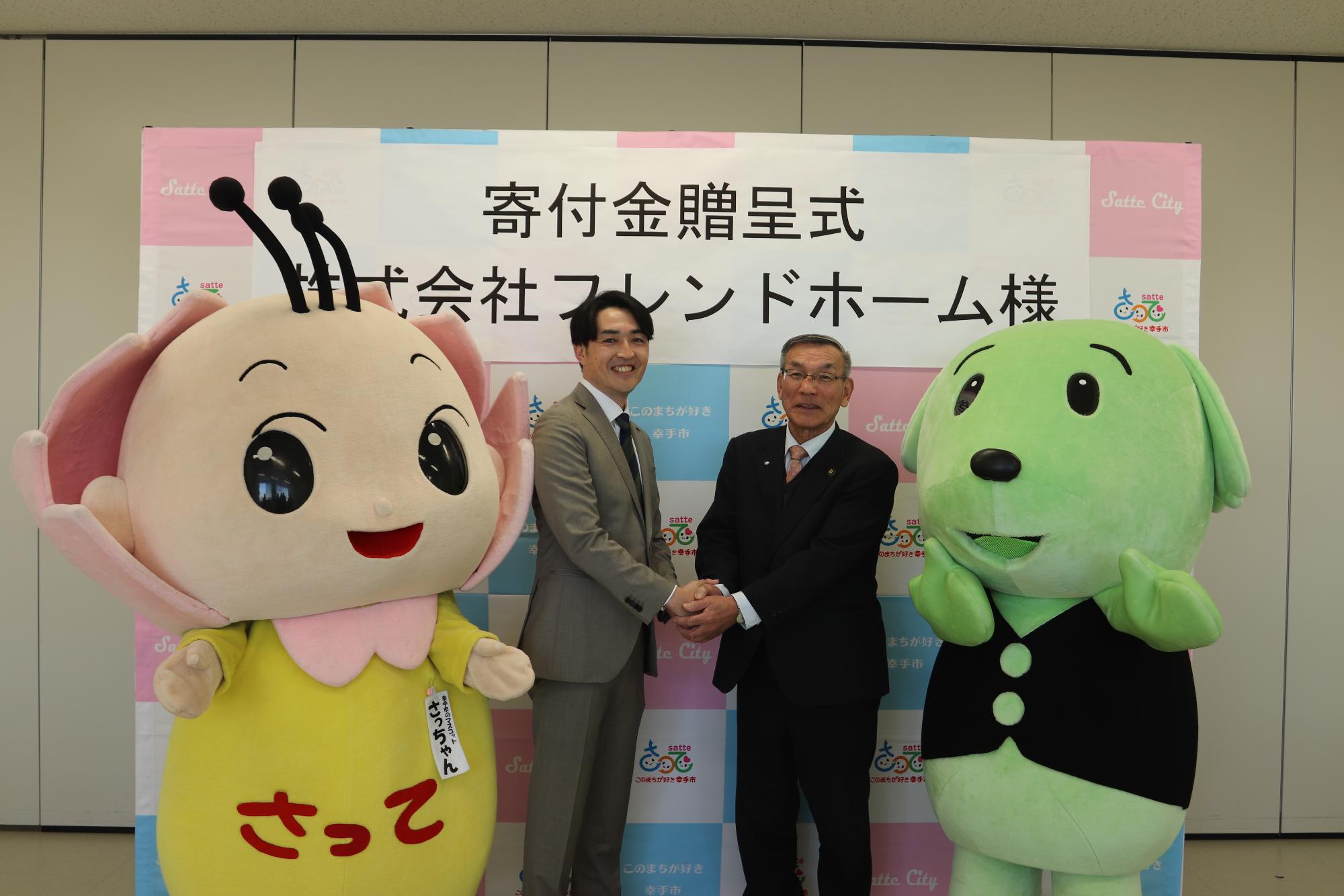 寄附金贈呈式の様子