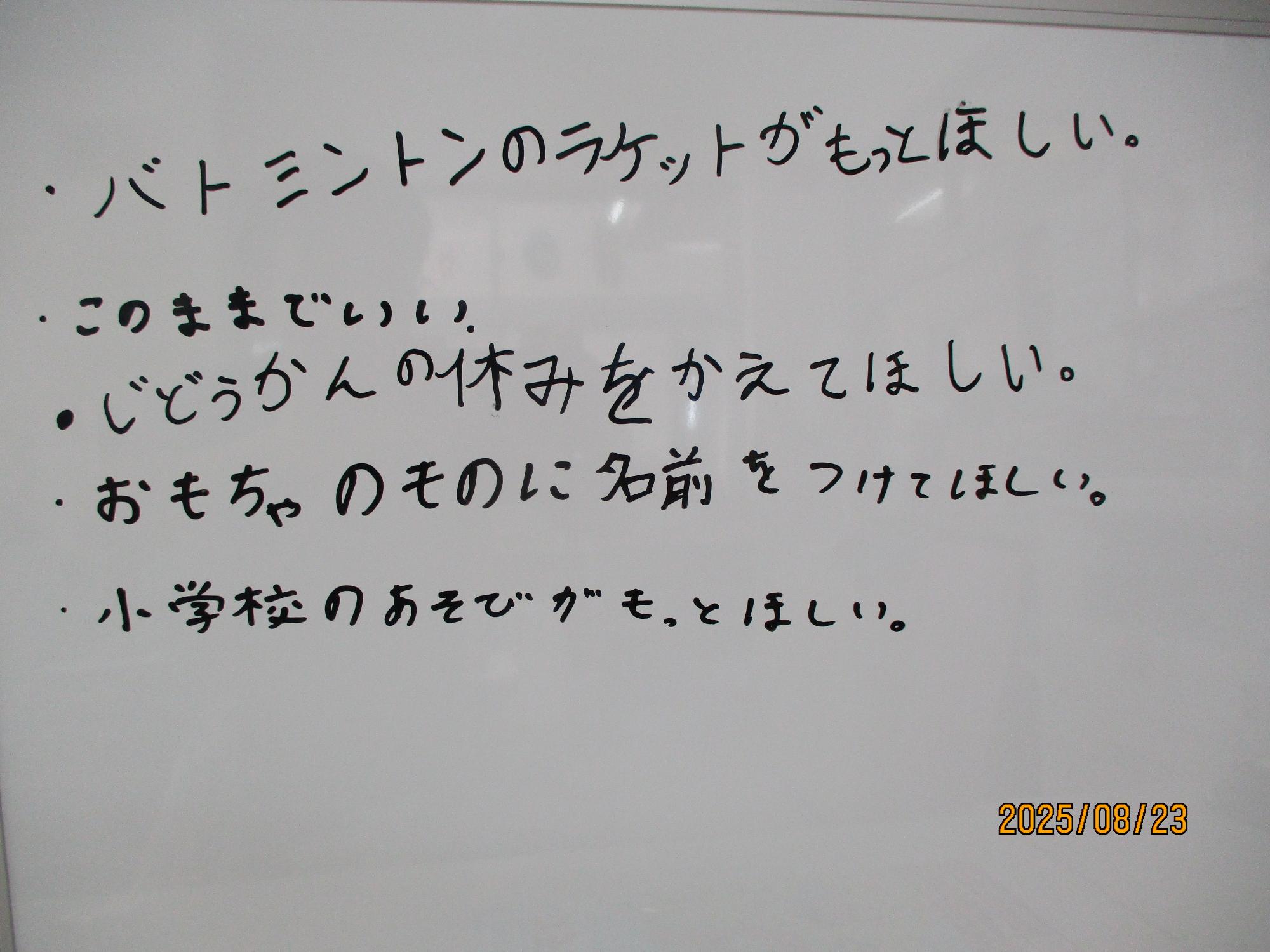 こども会議23-10