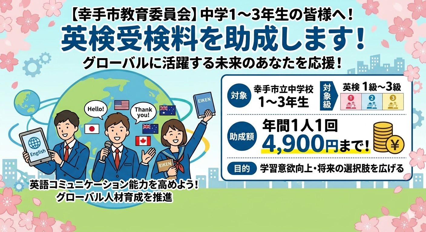 eiken_jyosei.png