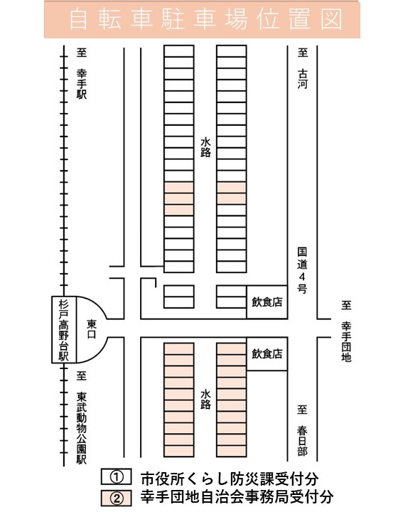 上高野駐輪場地図