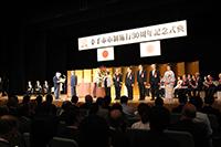表彰式の様子の写真