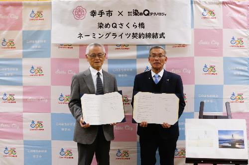 ネーミングライツ契約締結式の様子2