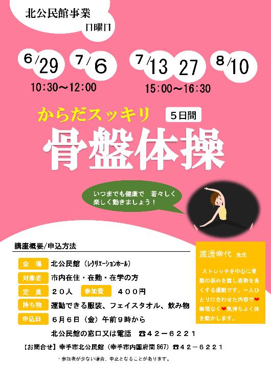 ポスター