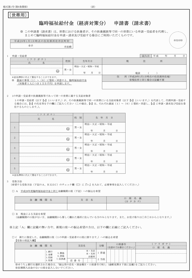 者 給付 金 生活 いつまで 支援 年金