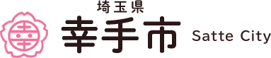 埼玉県 幸手市 Satte City