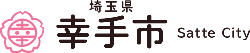 埼玉県 幸手市 Satte City